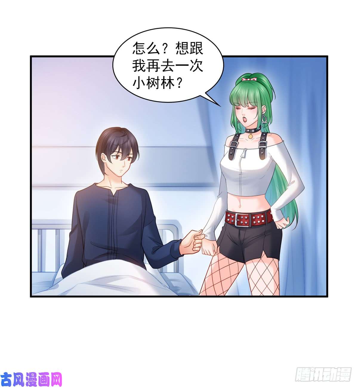 恰似寒光遇骄阳第五十八话 粘人的目光
