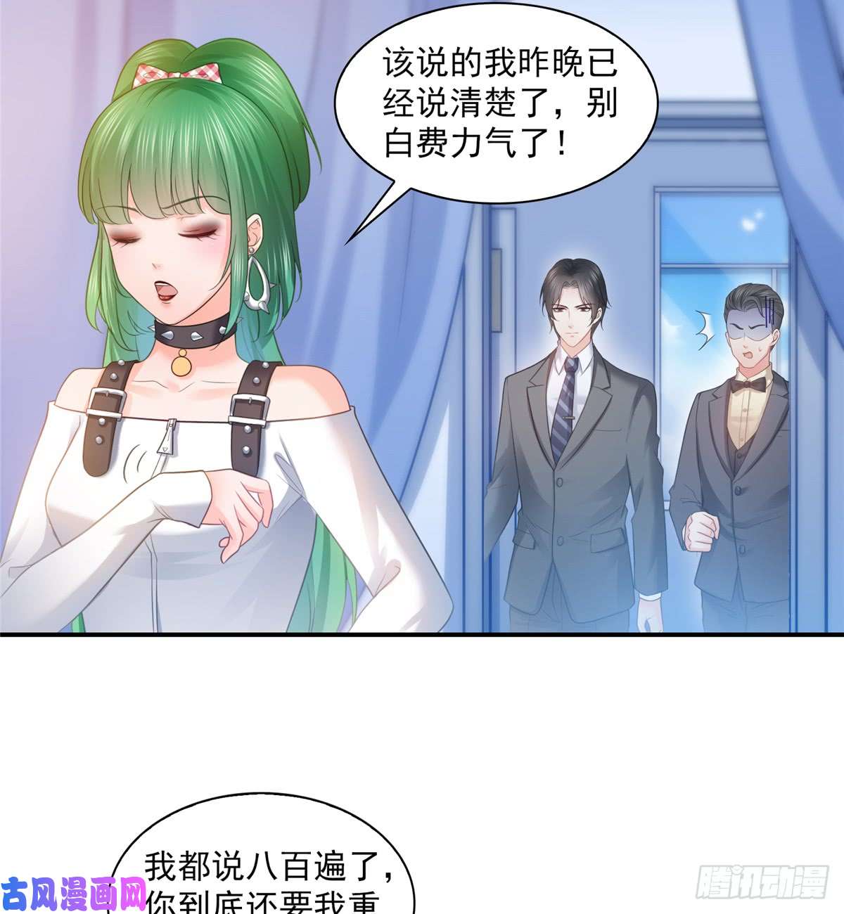 恰似寒光遇骄阳第五十八话 粘人的目光