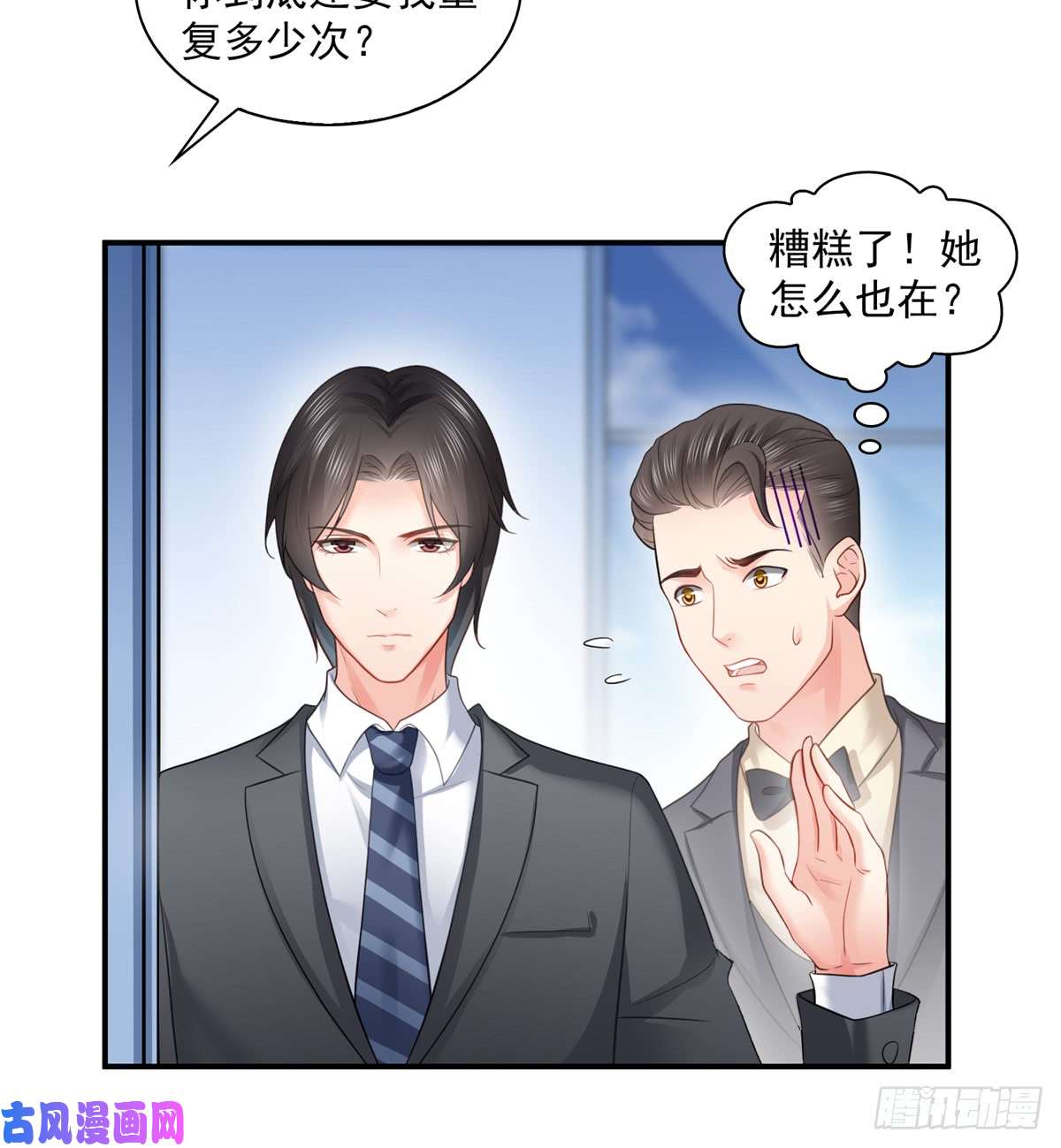 恰似寒光遇骄阳第五十八话 粘人的目光