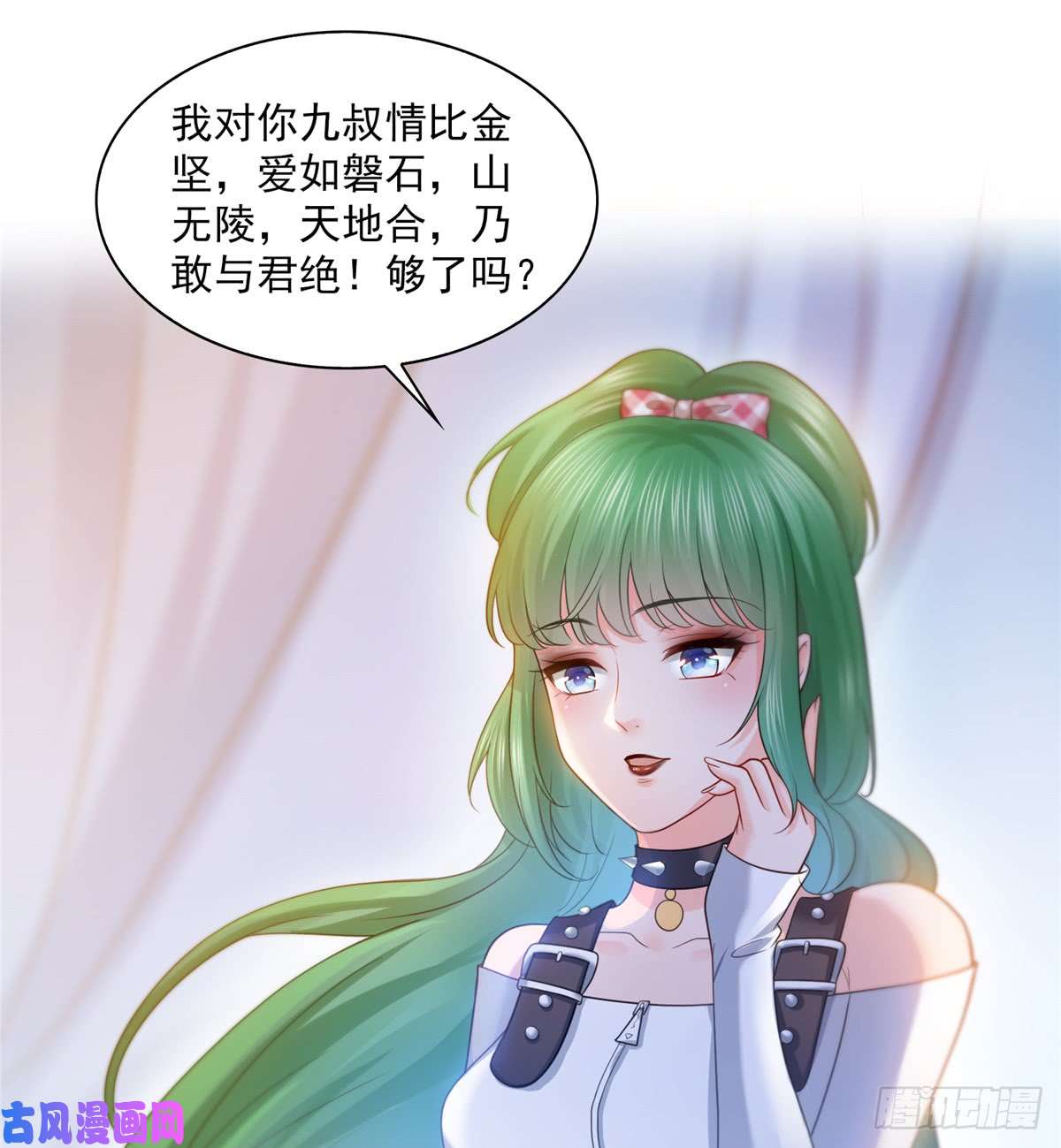 恰似寒光遇骄阳第五十八话 粘人的目光