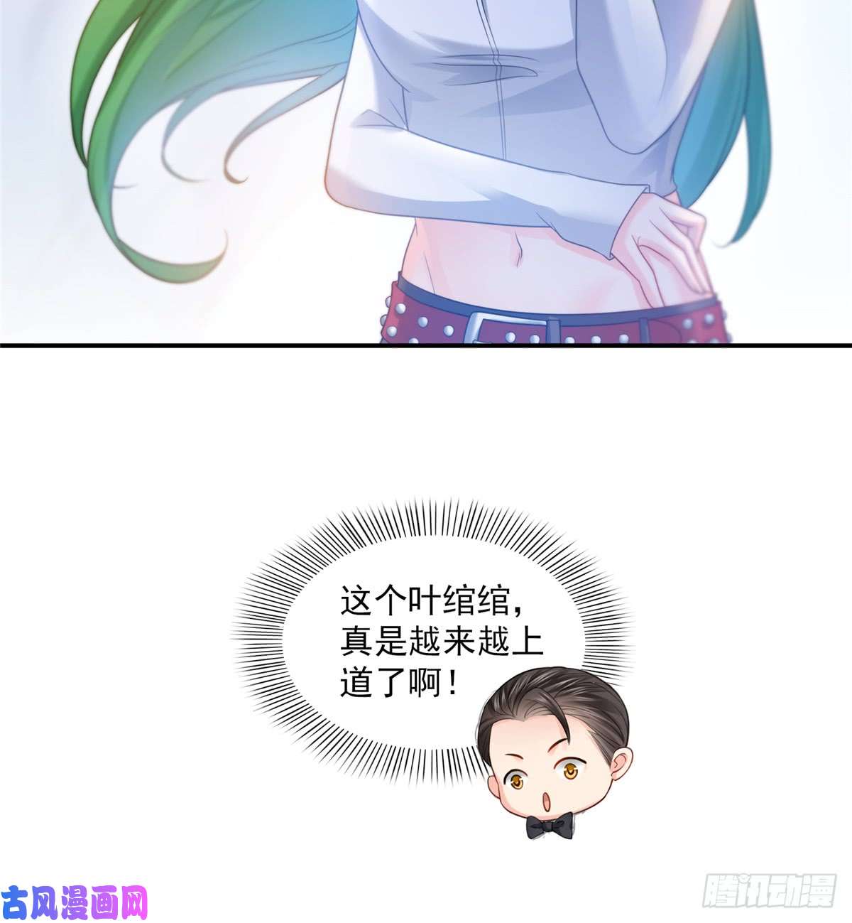 恰似寒光遇骄阳第五十八话 粘人的目光