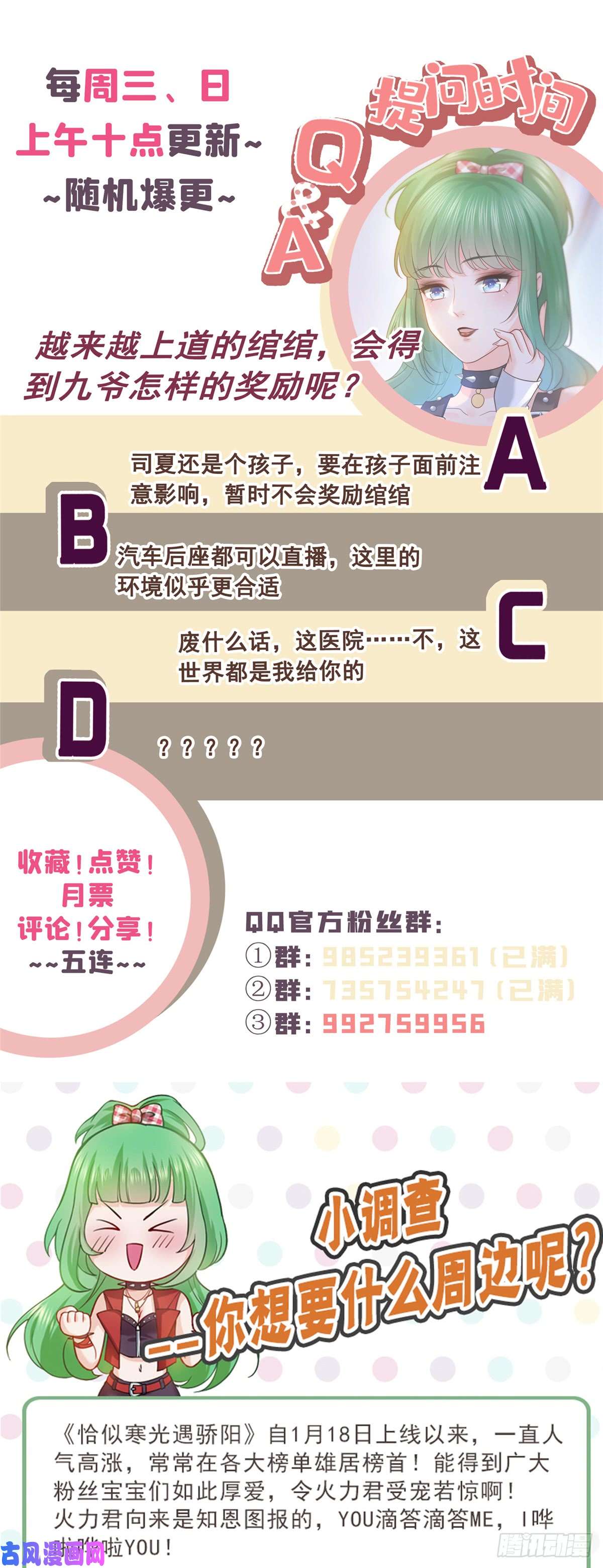 恰似寒光遇骄阳第五十八话 粘人的目光