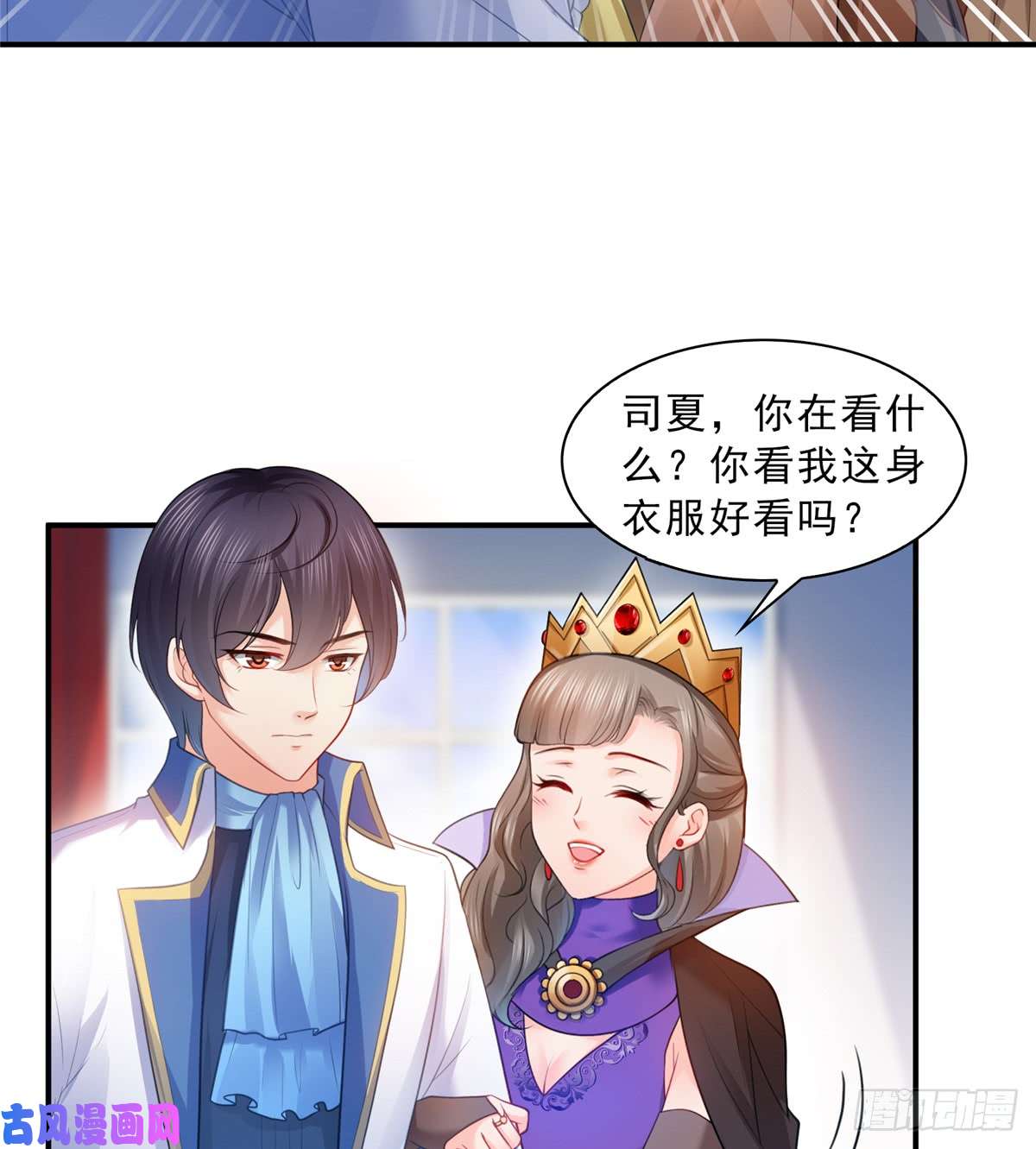 恰似寒光遇骄阳第五十八话 粘人的目光