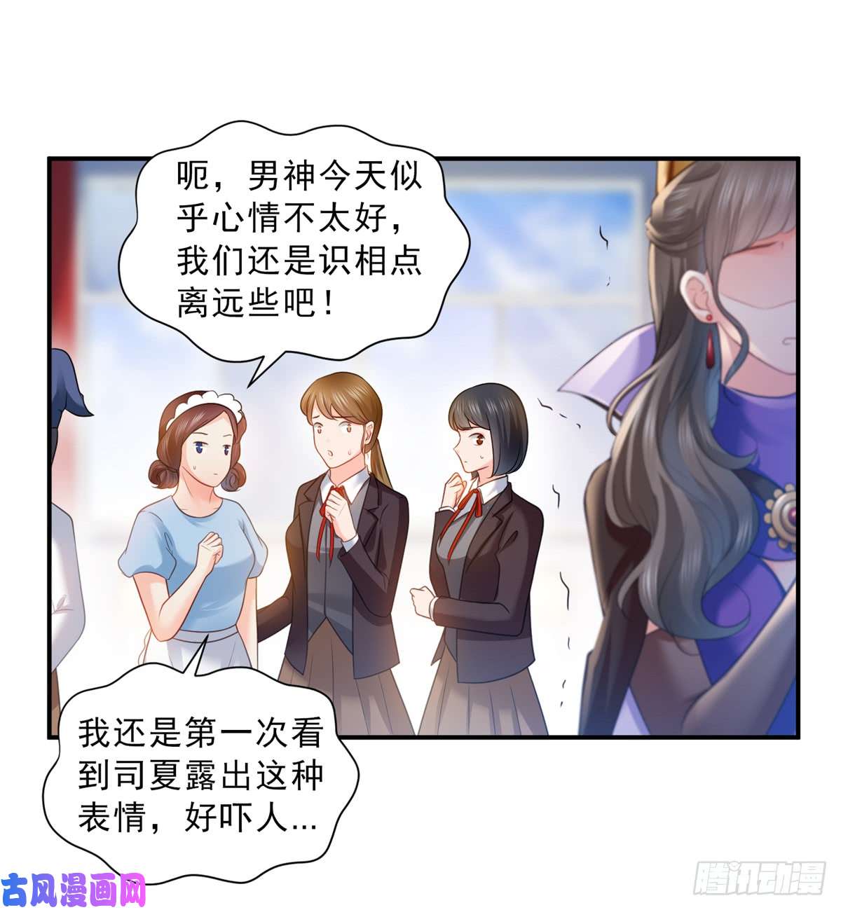 恰似寒光遇骄阳第五十八话 粘人的目光