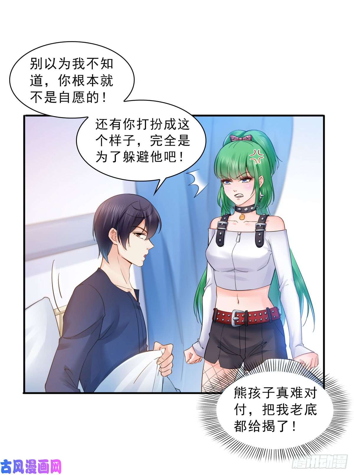 恰似寒光遇骄阳第五十九话 不能满足的要求