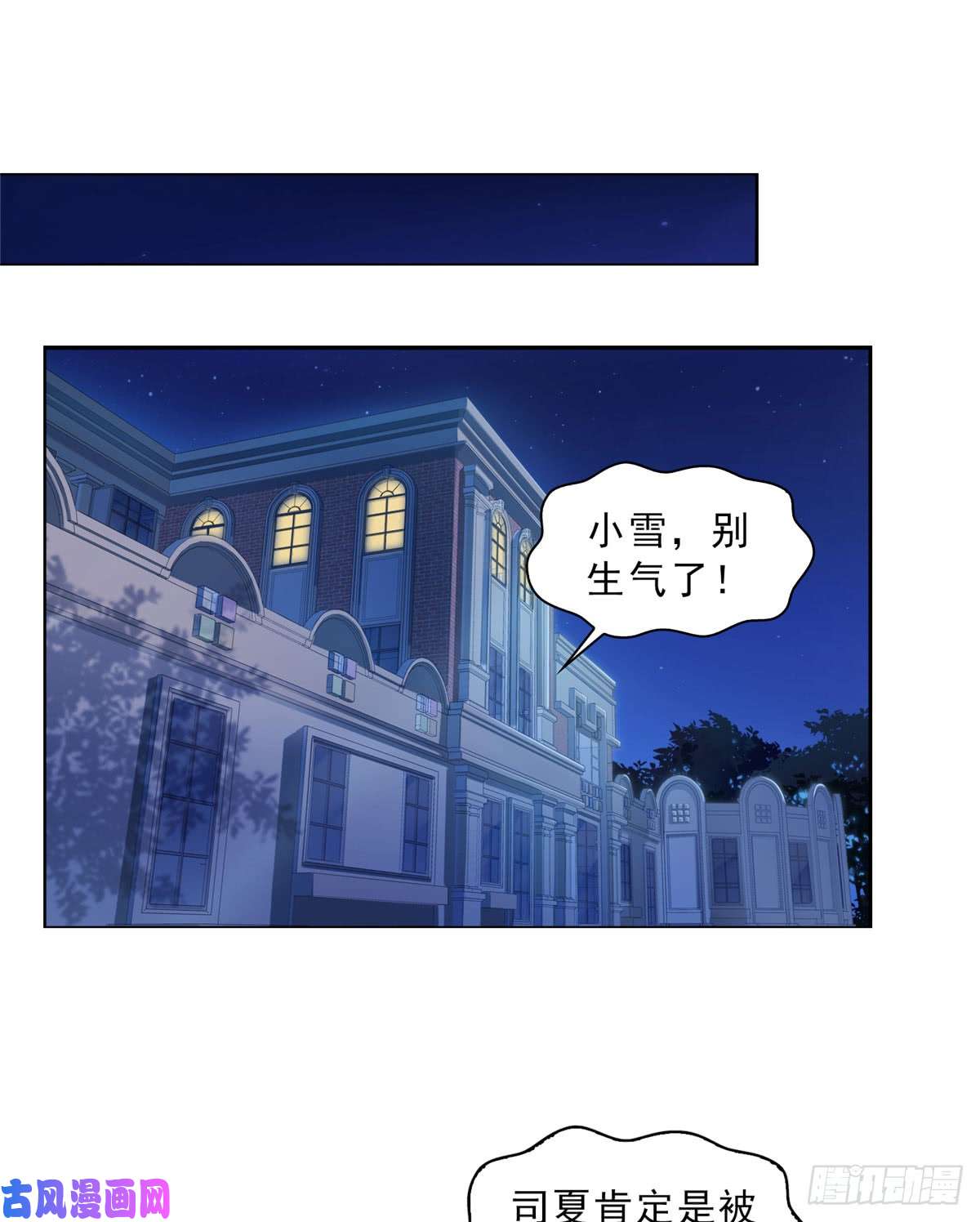 恰似寒光遇骄阳第五十九话 不能满足的要求