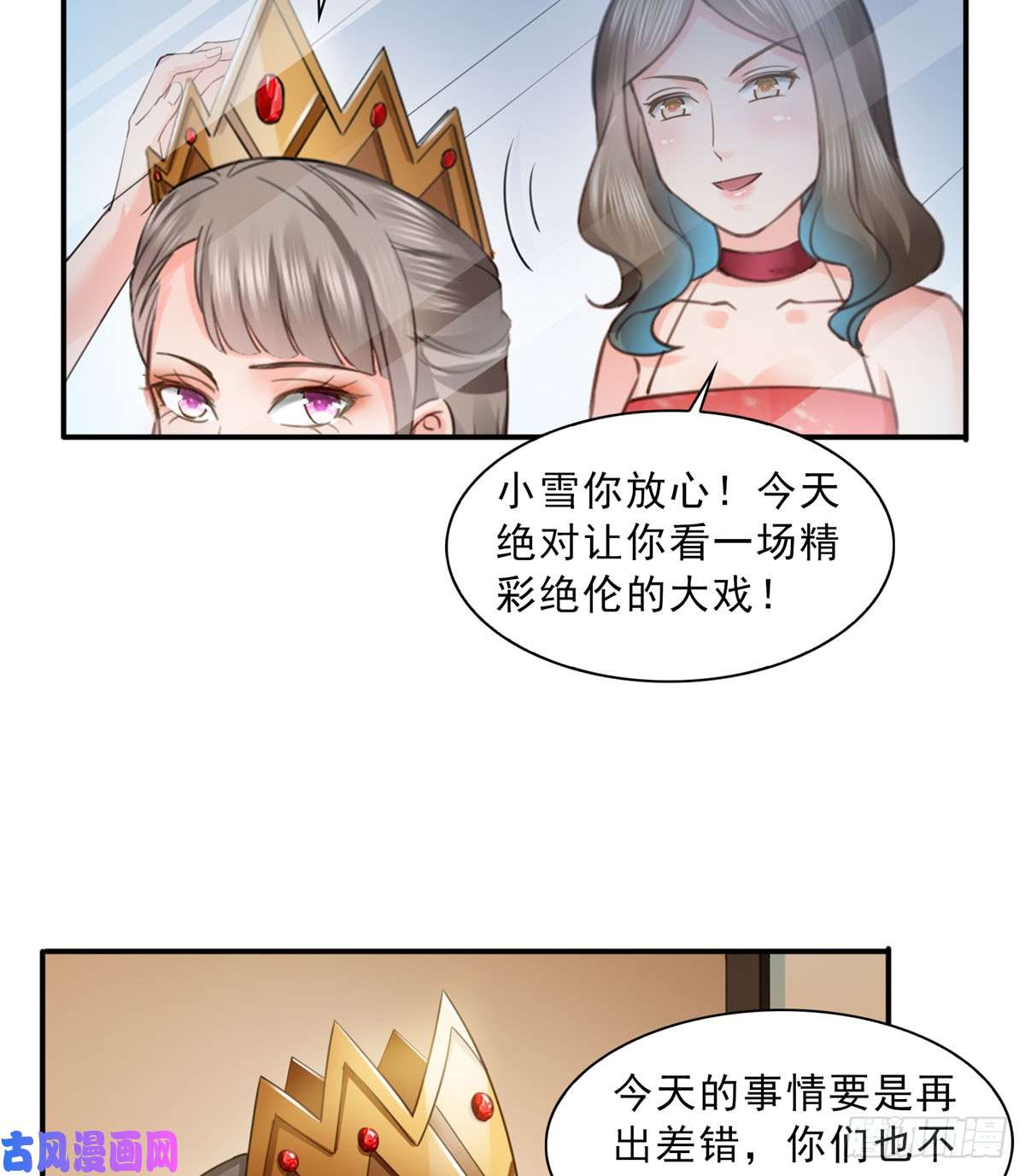 恰似寒光遇骄阳第五十九话 不能满足的要求