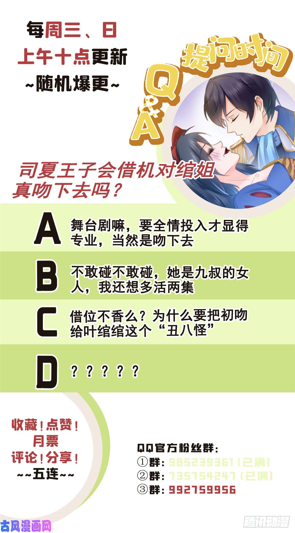 恰似寒光遇骄阳第五十九话 不能满足的要求