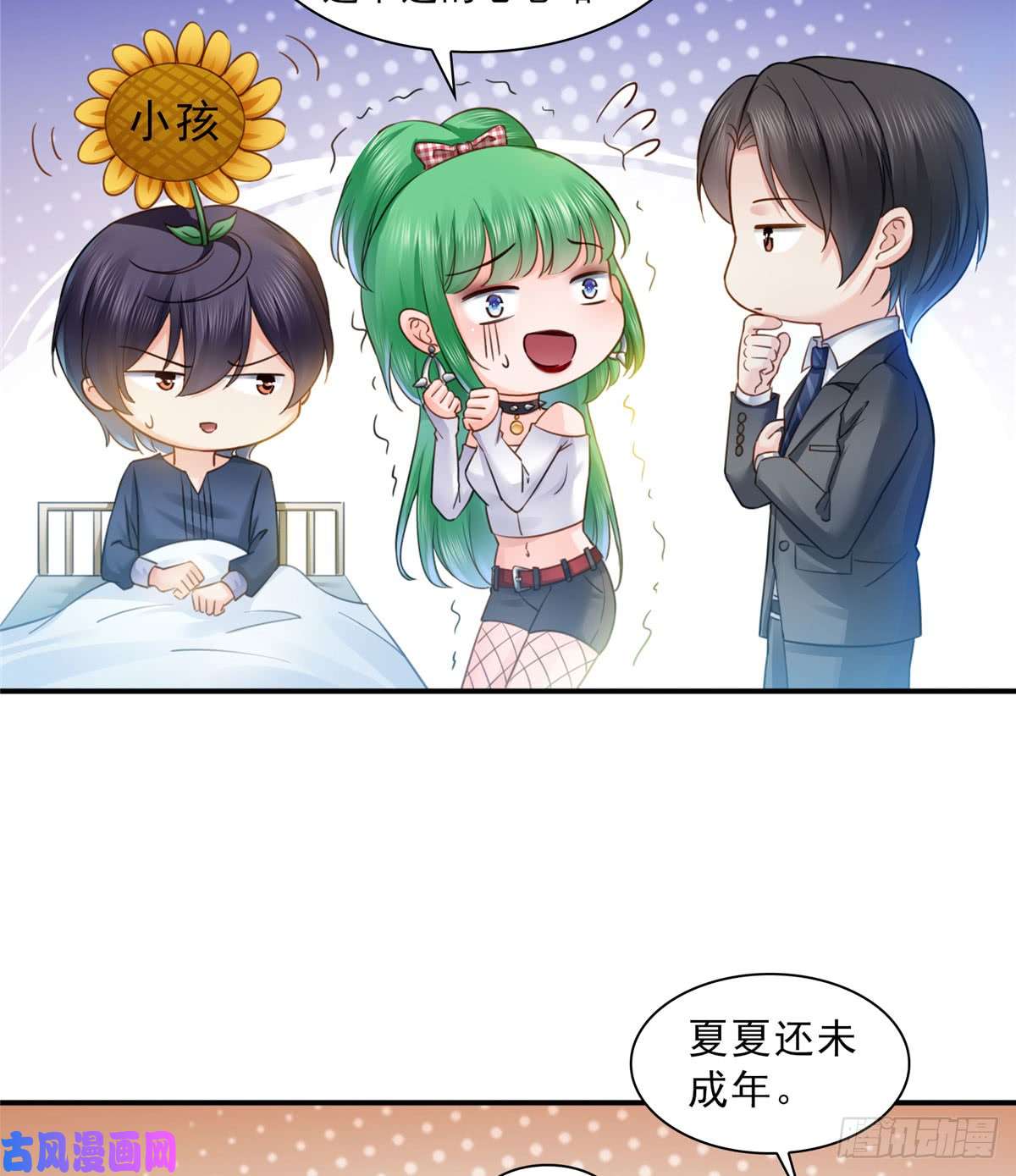 恰似寒光遇骄阳第五十九话 不能满足的要求