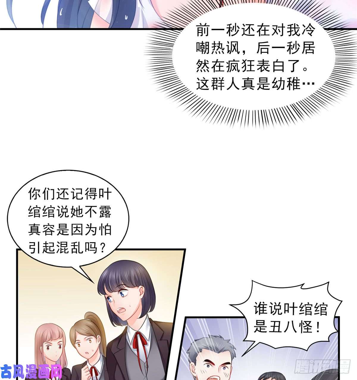 恰似寒光遇骄阳第六十话 精彩绝伦的大戏