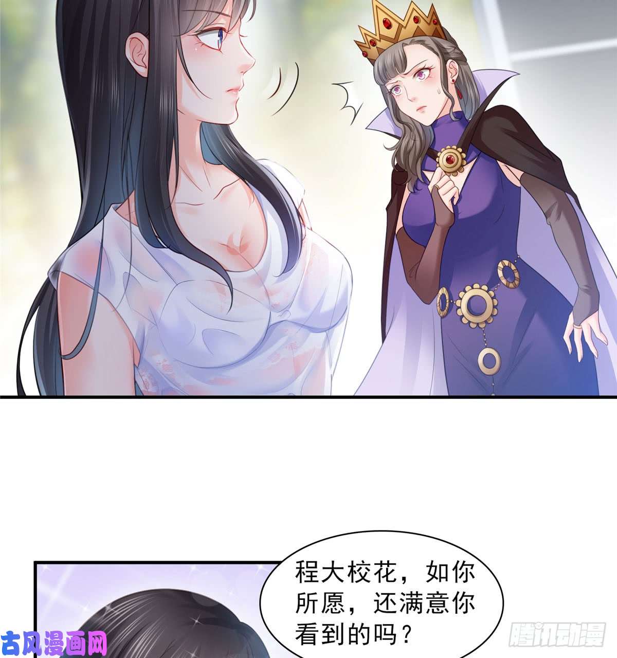 恰似寒光遇骄阳第六十话 精彩绝伦的大戏