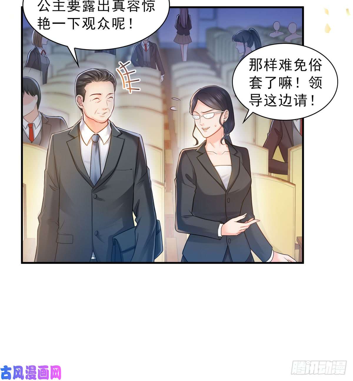 恰似寒光遇骄阳第六十话 精彩绝伦的大戏