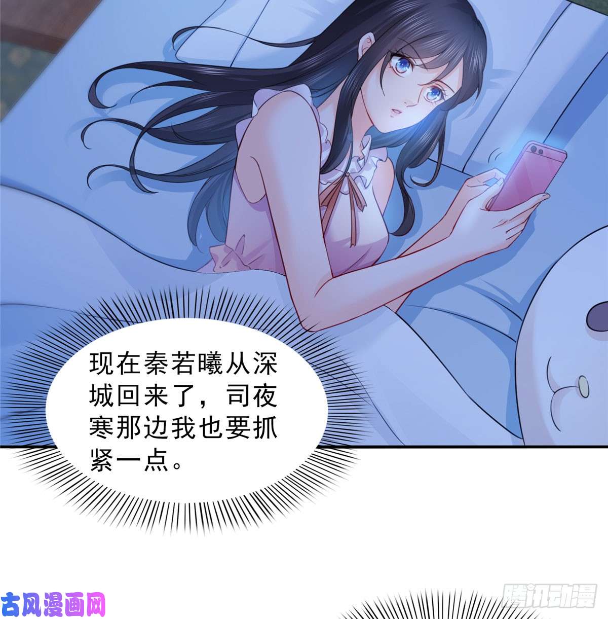 恰似寒光遇骄阳第六十一话 展露之后
