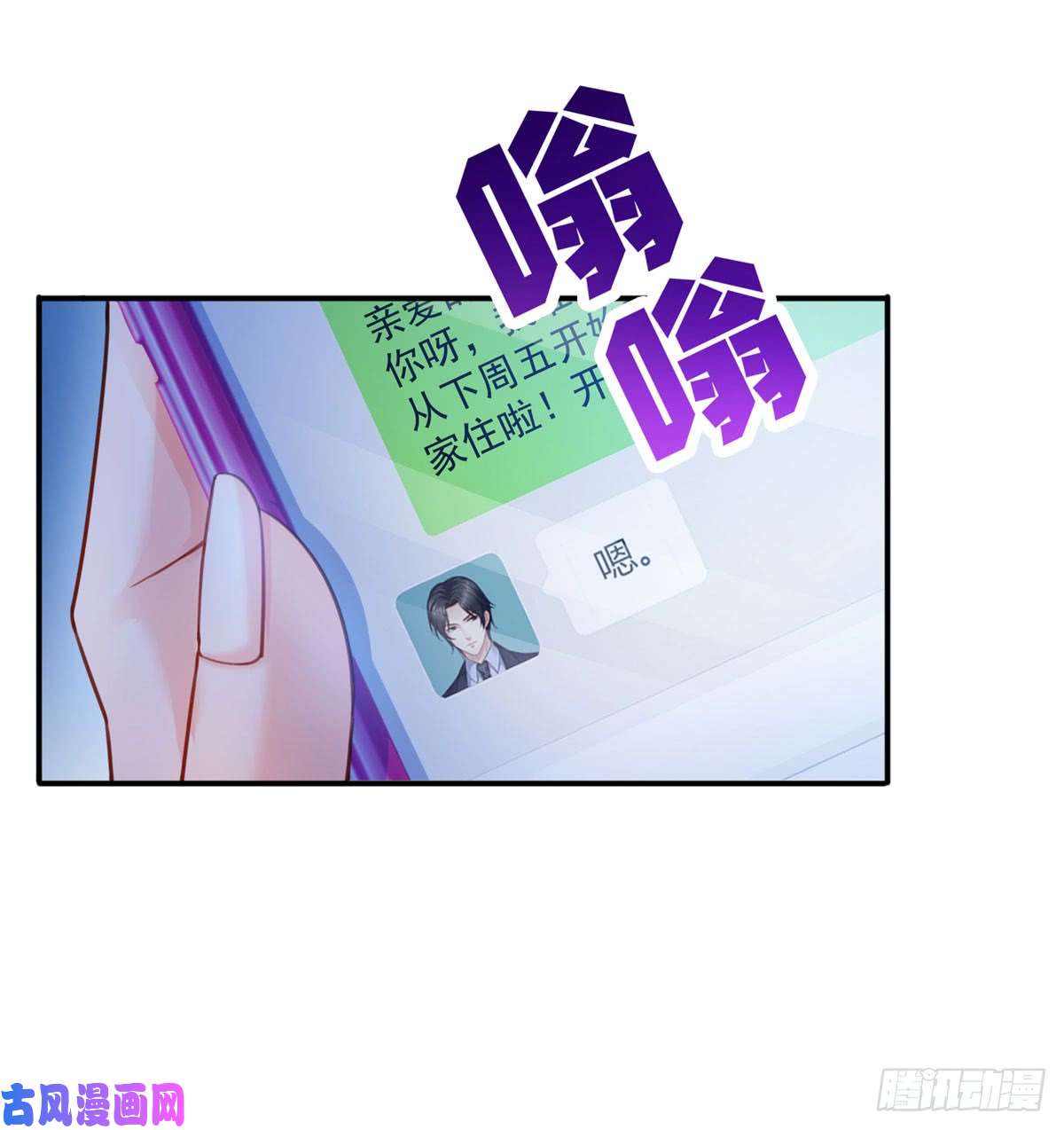 恰似寒光遇骄阳第六十一话 展露之后