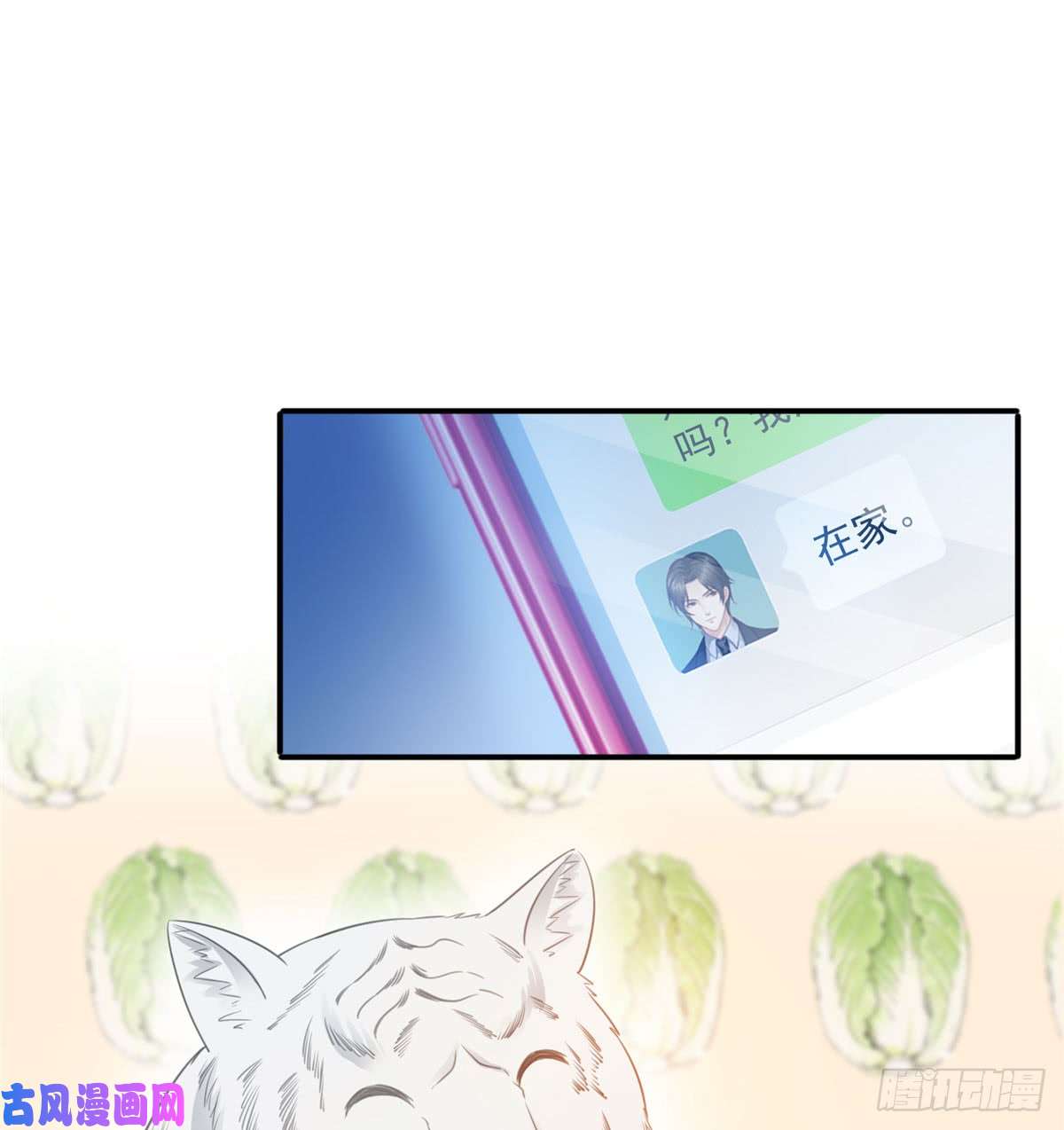 恰似寒光遇骄阳第六十一话 展露之后