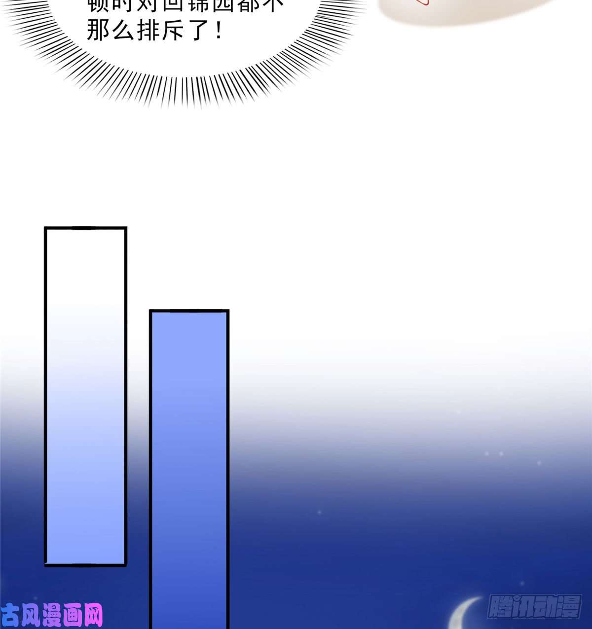 恰似寒光遇骄阳第六十一话 展露之后