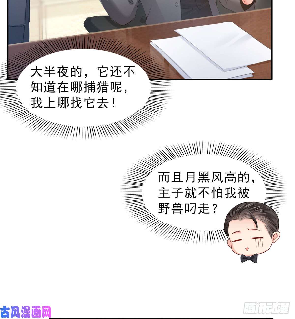 恰似寒光遇骄阳第六十一话 展露之后