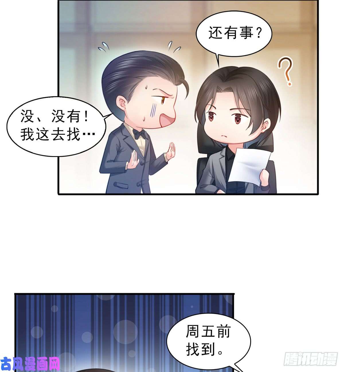 恰似寒光遇骄阳第六十一话 展露之后