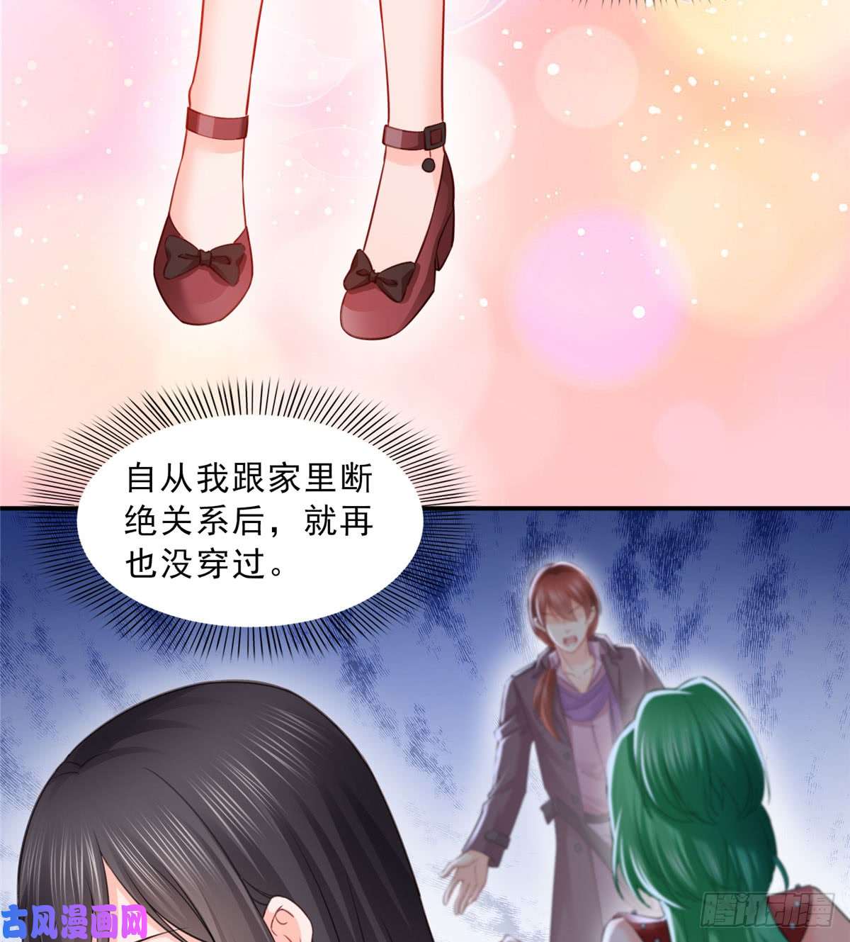 恰似寒光遇骄阳第六十一话 展露之后