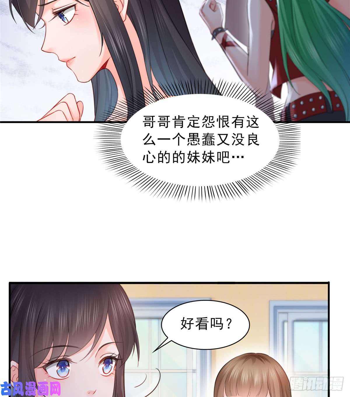 恰似寒光遇骄阳第六十一话 展露之后