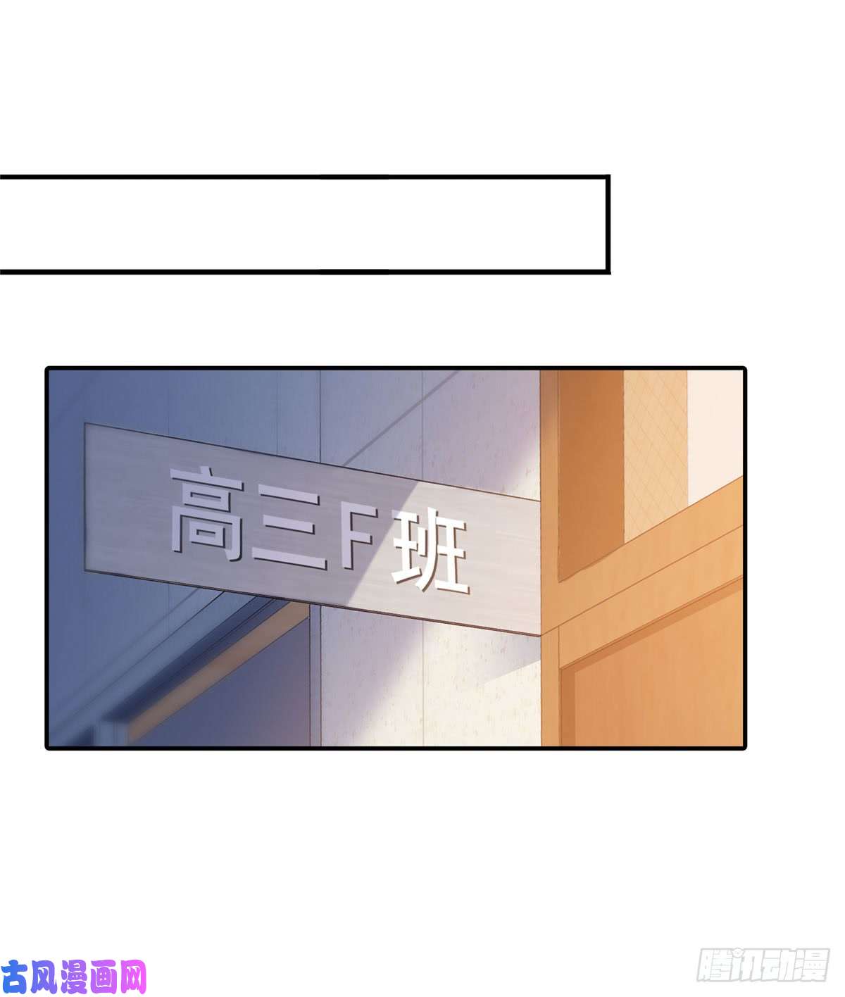 恰似寒光遇骄阳第六十一话 展露之后