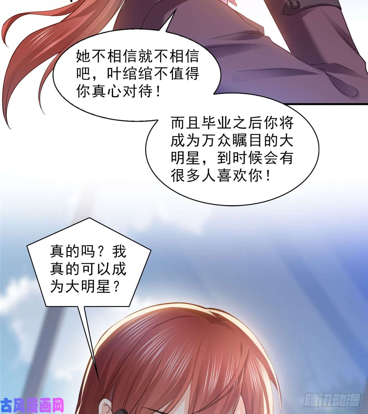 恰似寒光遇骄阳第六十一话 展露之后