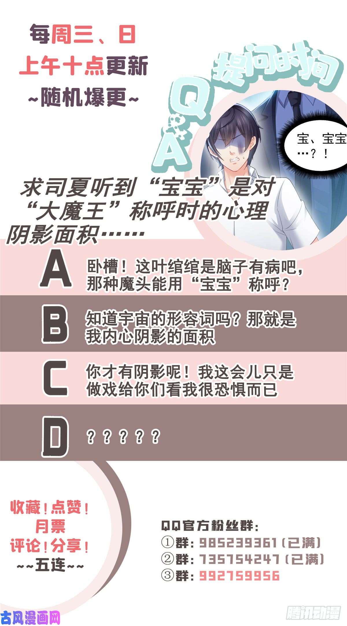 恰似寒光遇骄阳第六十一话 展露之后