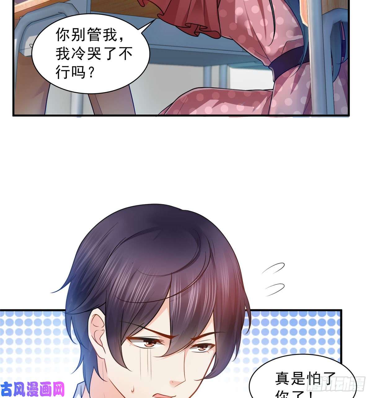 恰似寒光遇骄阳第六十二话 美色盛宴
