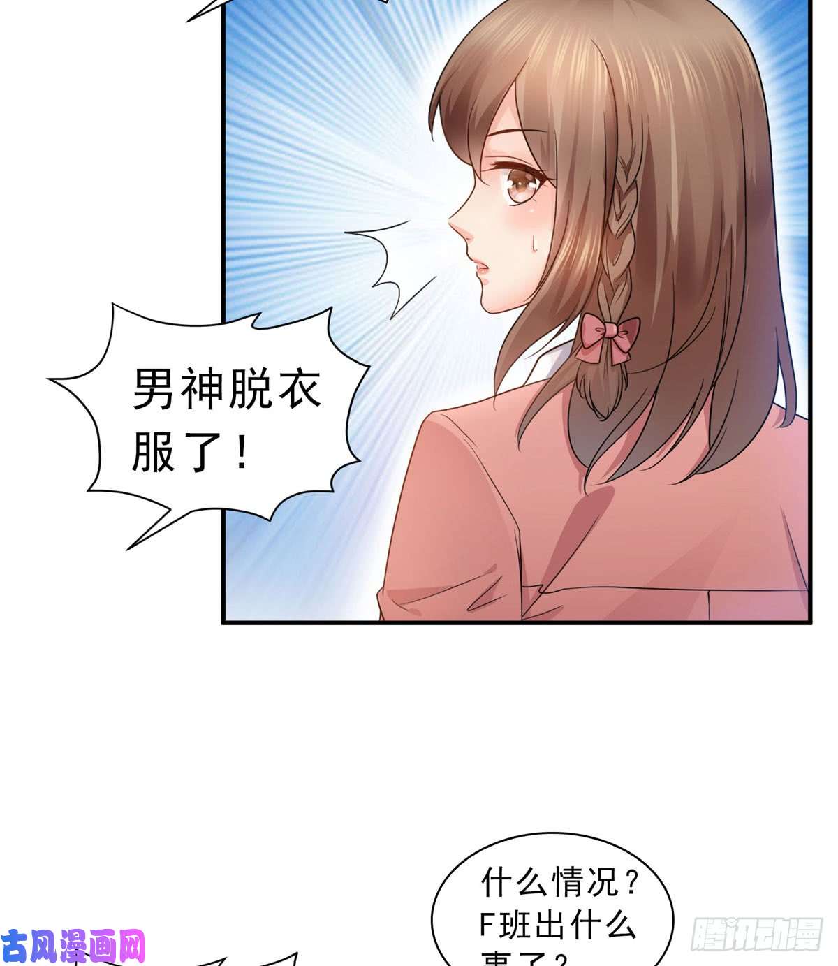 恰似寒光遇骄阳第六十二话 美色盛宴