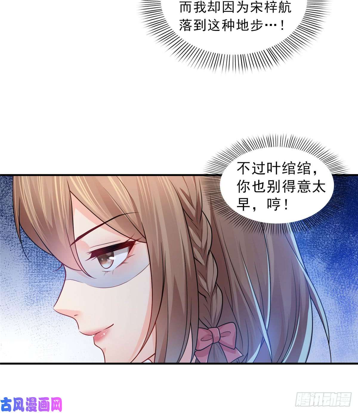 恰似寒光遇骄阳第六十二话 美色盛宴