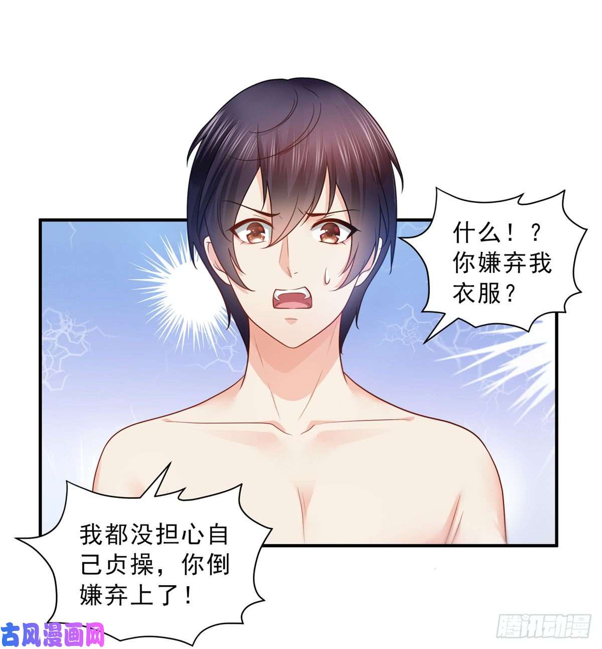 恰似寒光遇骄阳第六十二话 美色盛宴
