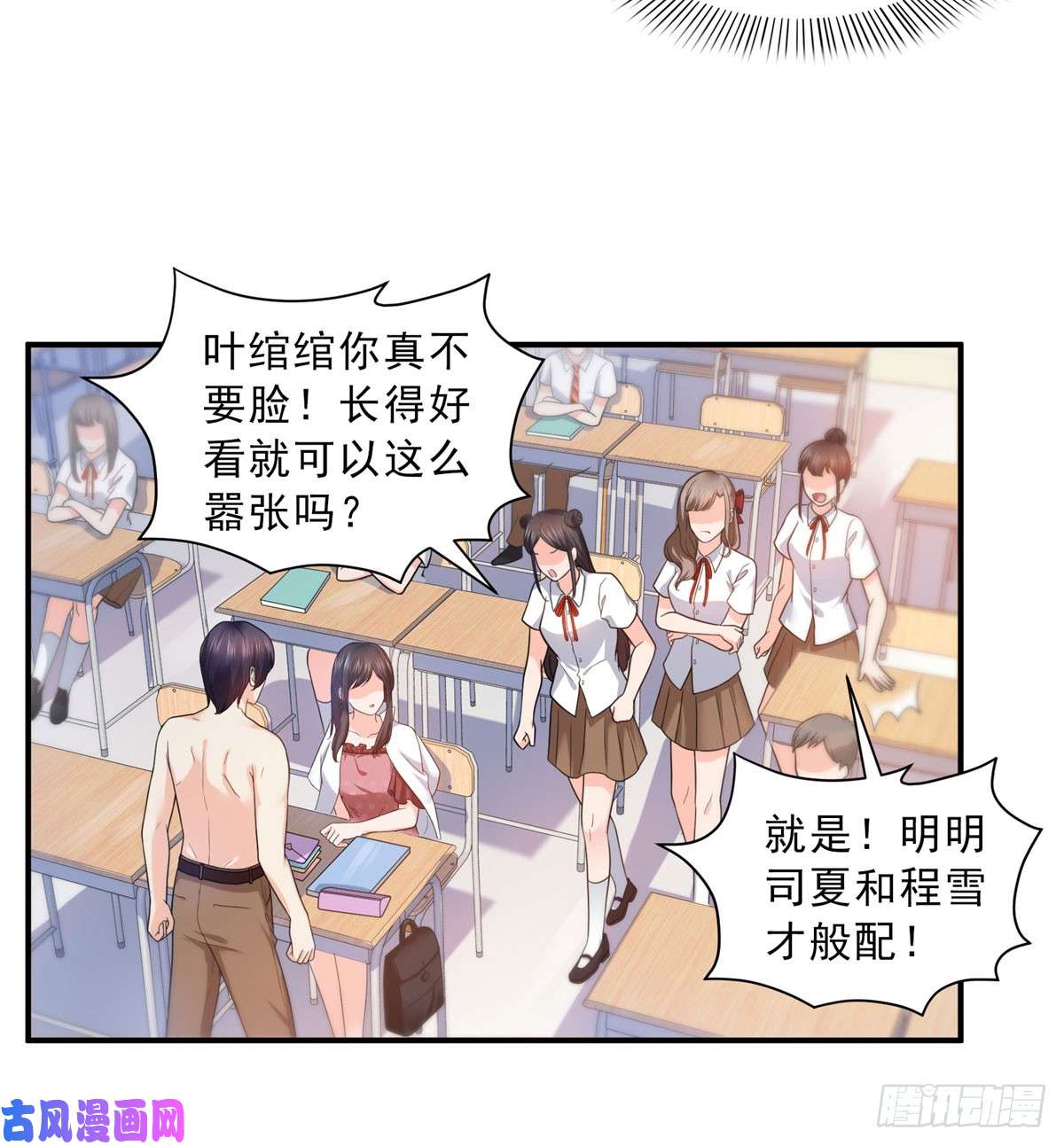 恰似寒光遇骄阳第六十二话 美色盛宴