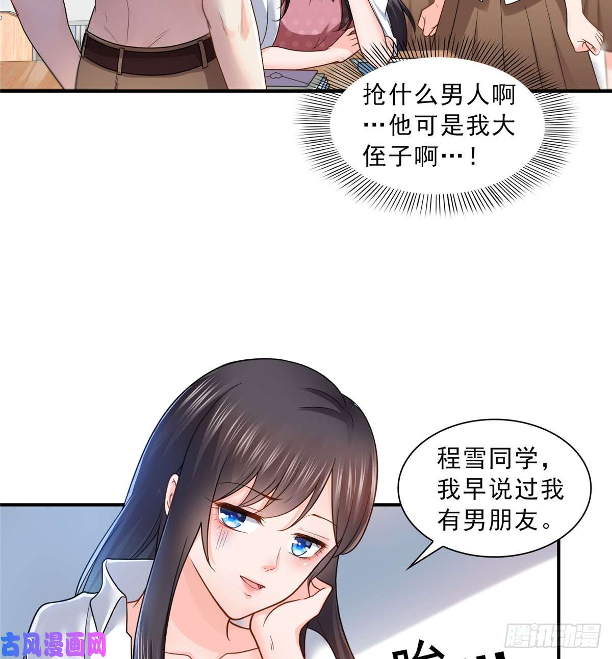 恰似寒光遇骄阳第六十二话 美色盛宴