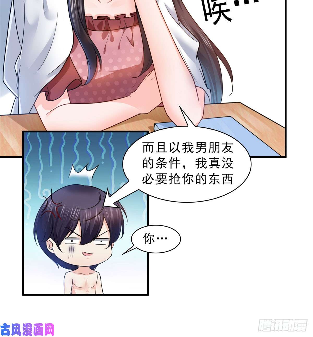 恰似寒光遇骄阳第六十二话 美色盛宴