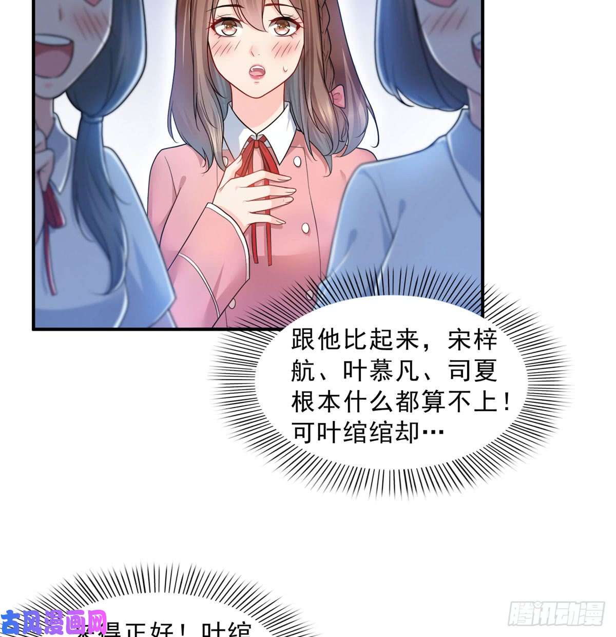 恰似寒光遇骄阳第六十二话 美色盛宴
