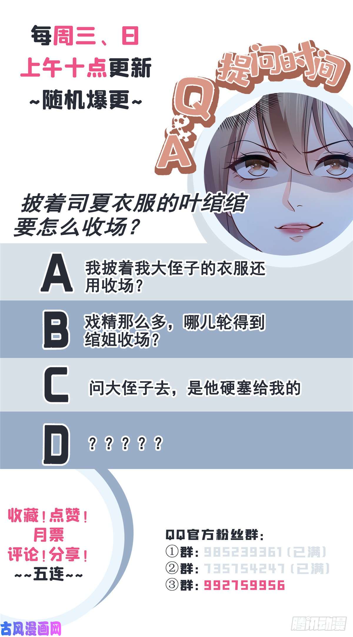 恰似寒光遇骄阳第六十二话 美色盛宴