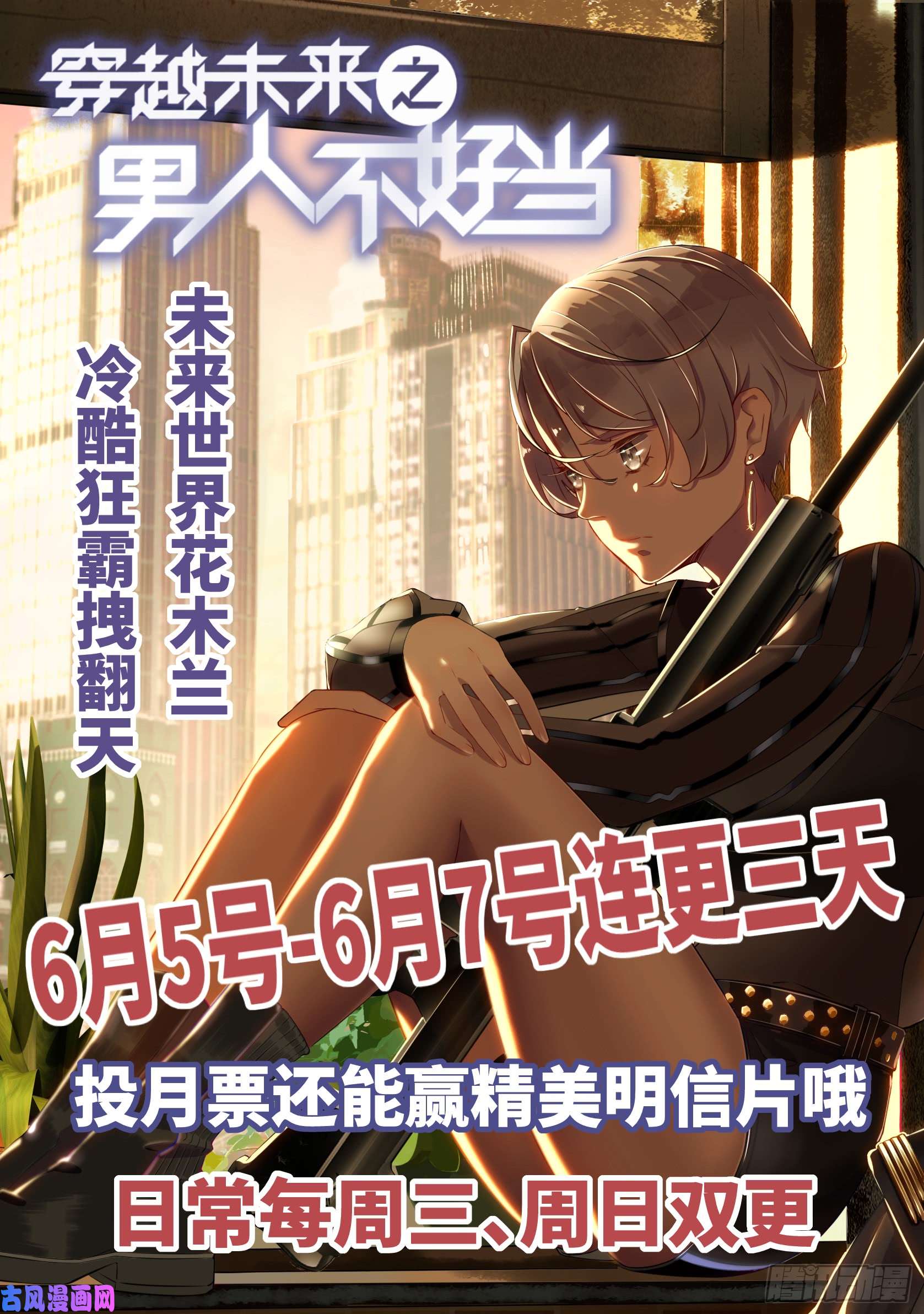 恰似寒光遇骄阳第六十二话 美色盛宴