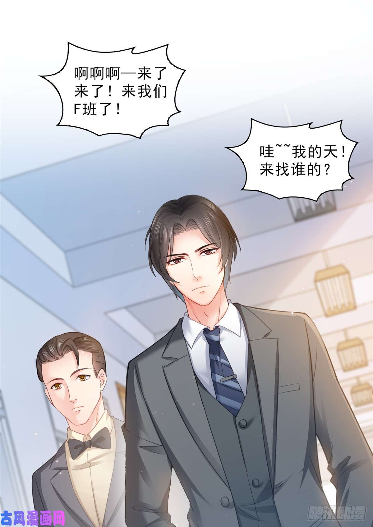 恰似寒光遇骄阳第六十三话 侄子和九叔