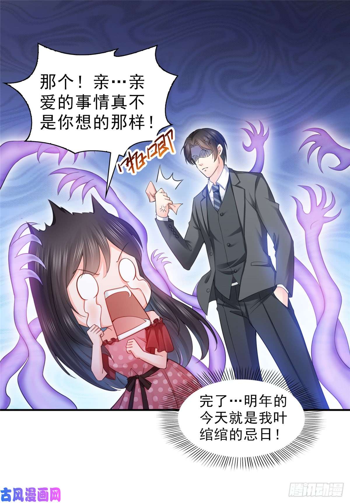 恰似寒光遇骄阳第六十三话 侄子和九叔