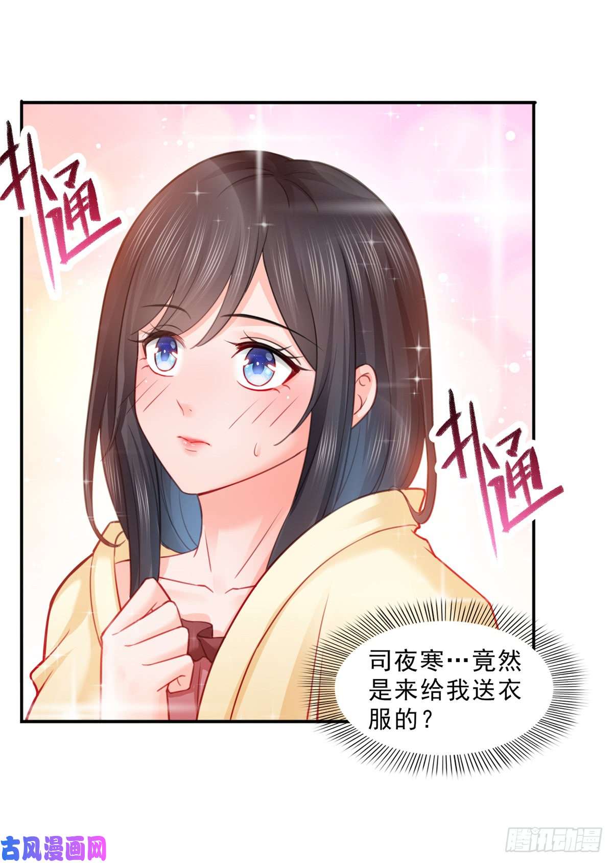 恰似寒光遇骄阳第六十三话 侄子和九叔