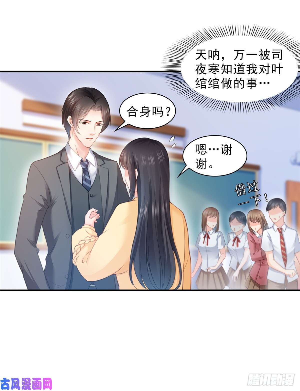 恰似寒光遇骄阳第六十三话 侄子和九叔