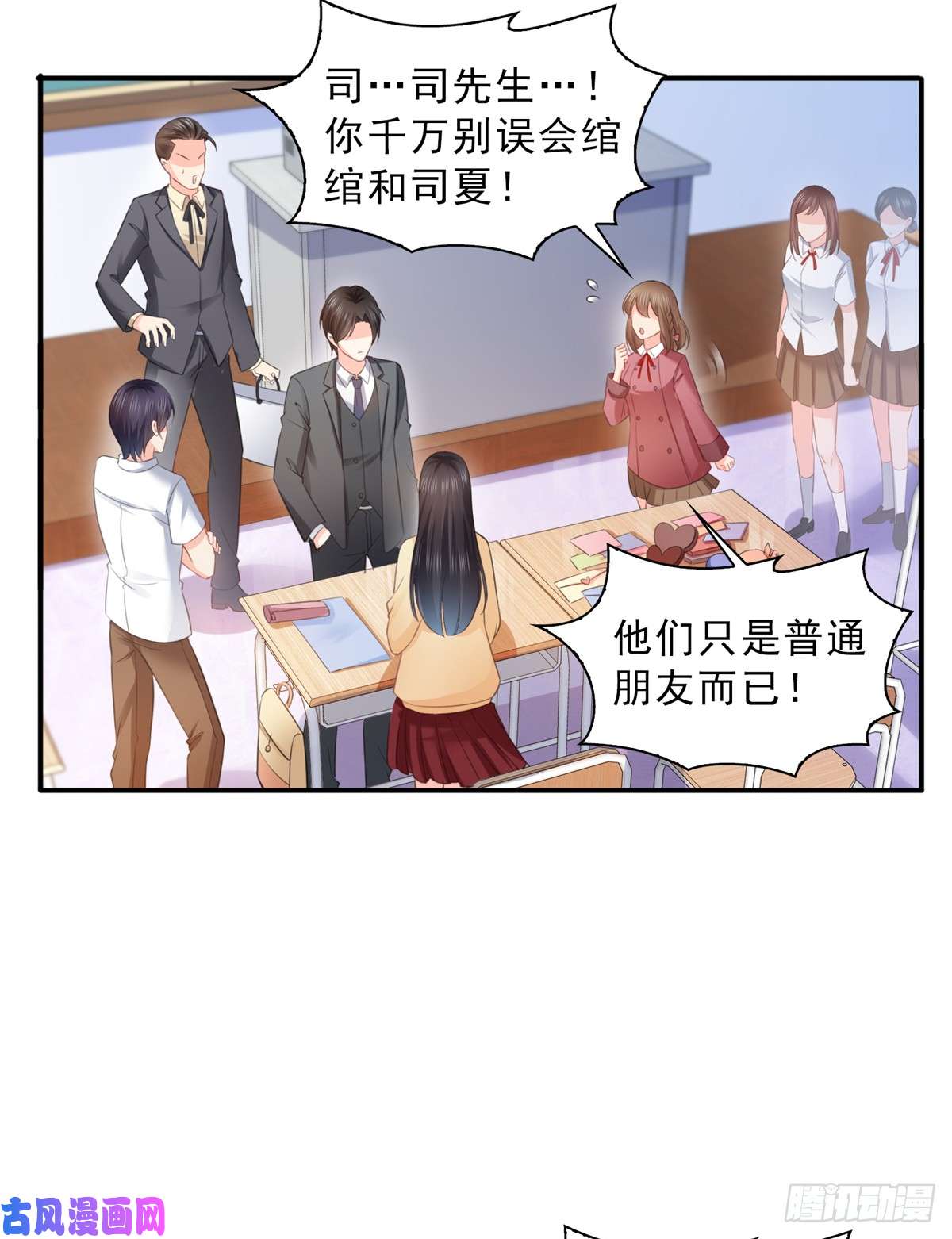 恰似寒光遇骄阳第六十三话 侄子和九叔