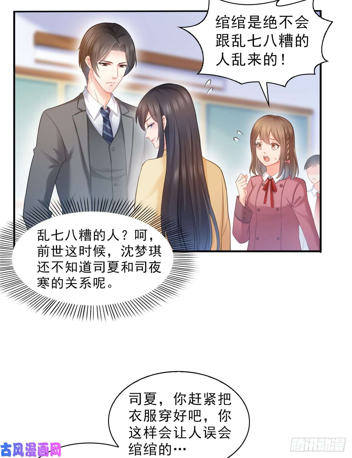 恰似寒光遇骄阳第六十三话 侄子和九叔