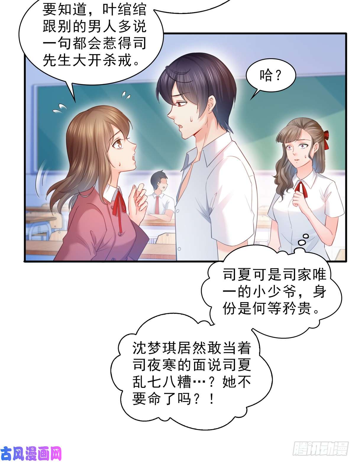 恰似寒光遇骄阳第六十三话 侄子和九叔