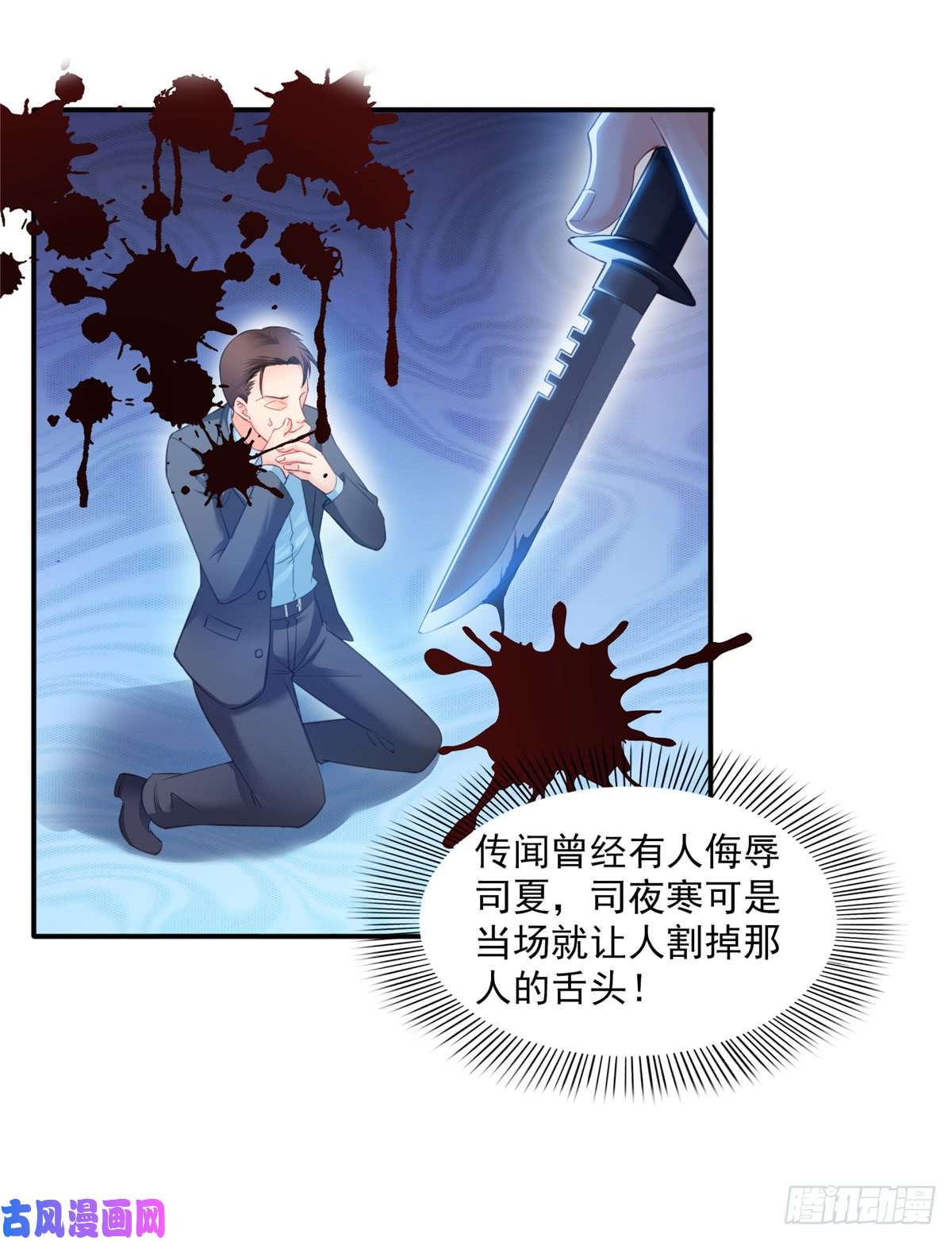 恰似寒光遇骄阳第六十三话 侄子和九叔