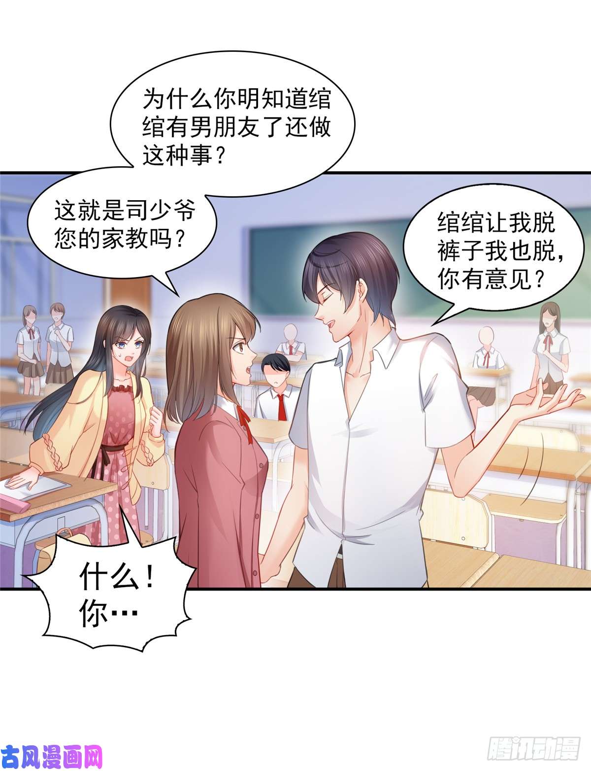 恰似寒光遇骄阳第六十三话 侄子和九叔