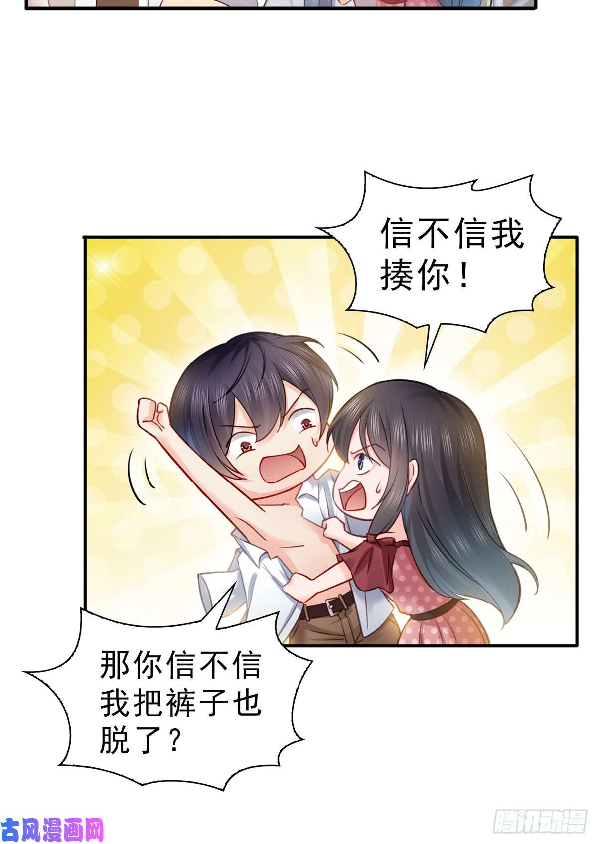 恰似寒光遇骄阳第六十三话 侄子和九叔