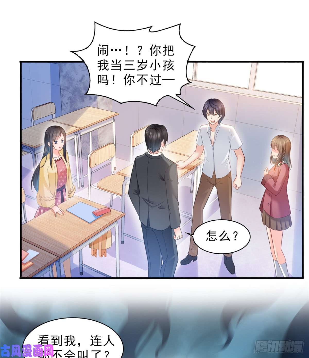 恰似寒光遇骄阳第六十三话 侄子和九叔