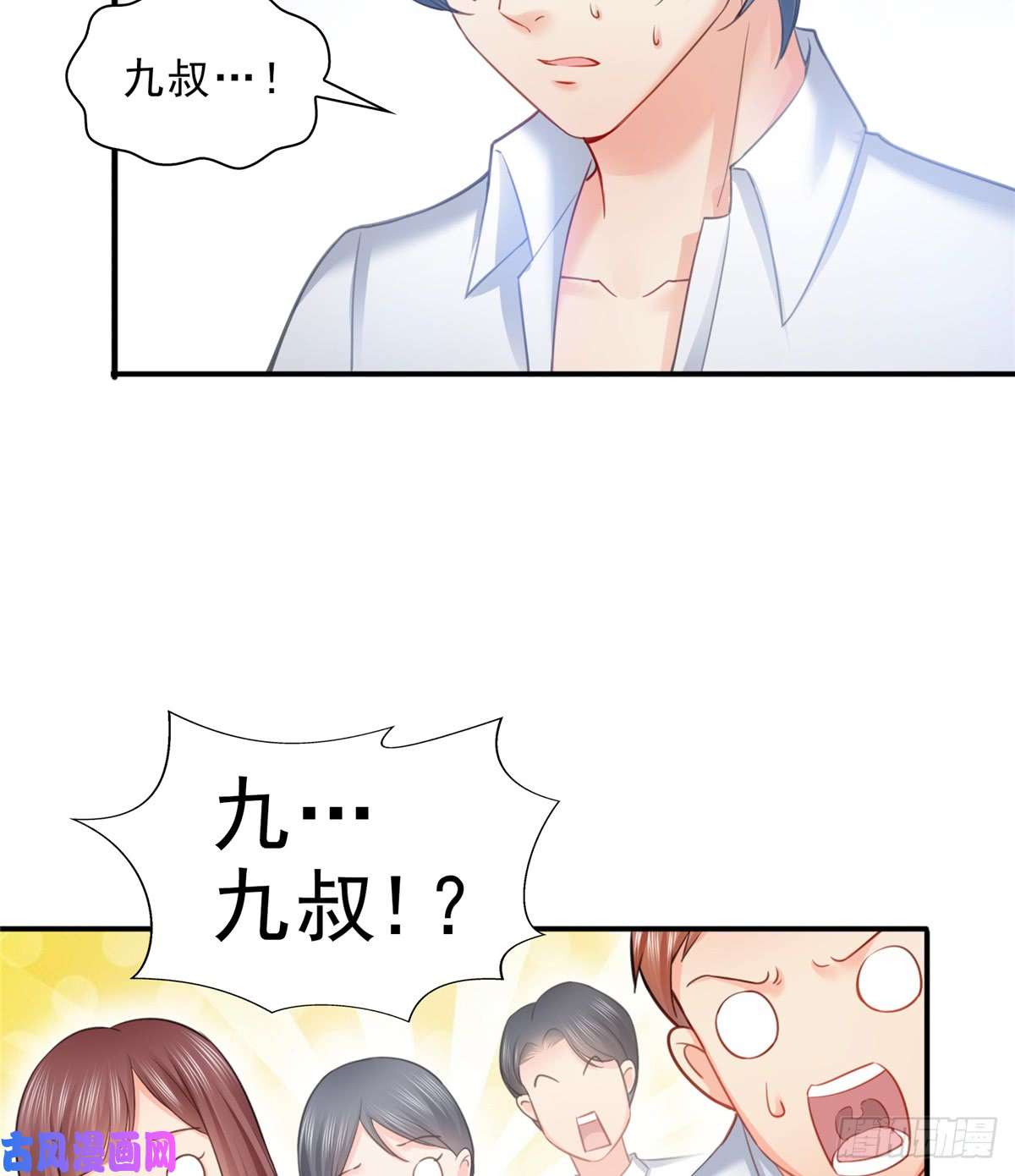 恰似寒光遇骄阳第六十三话 侄子和九叔