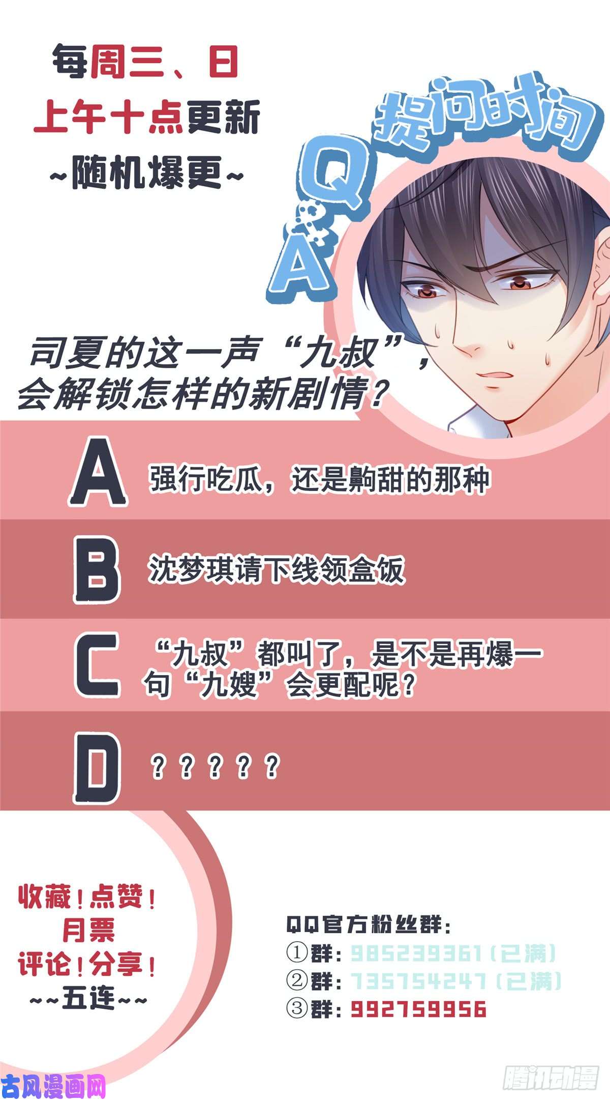 恰似寒光遇骄阳第六十三话 侄子和九叔